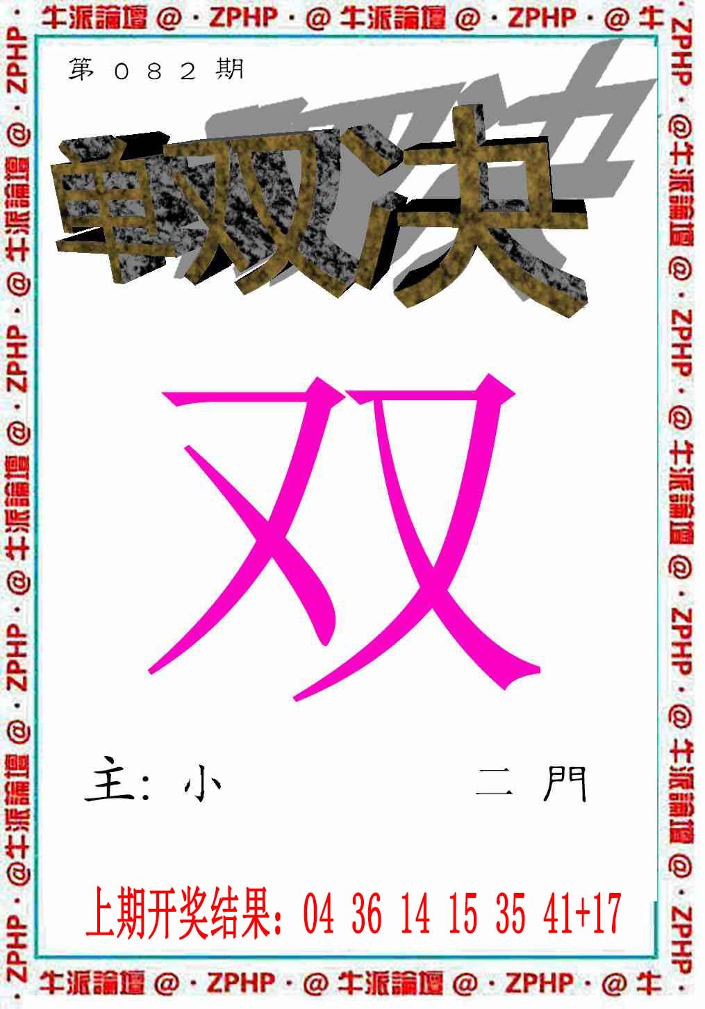 082期牛派系列2[图]