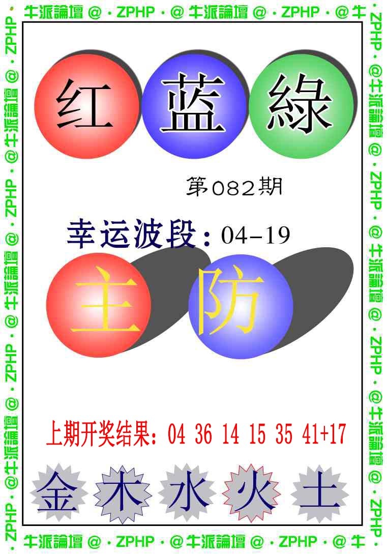082期牛派系列5[图]