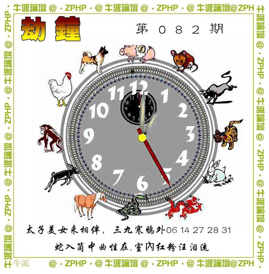 082期牛派系列4[图]