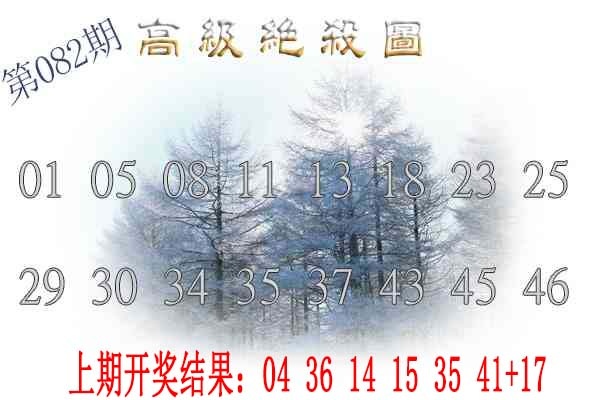 082期高级内部绝杀[图]