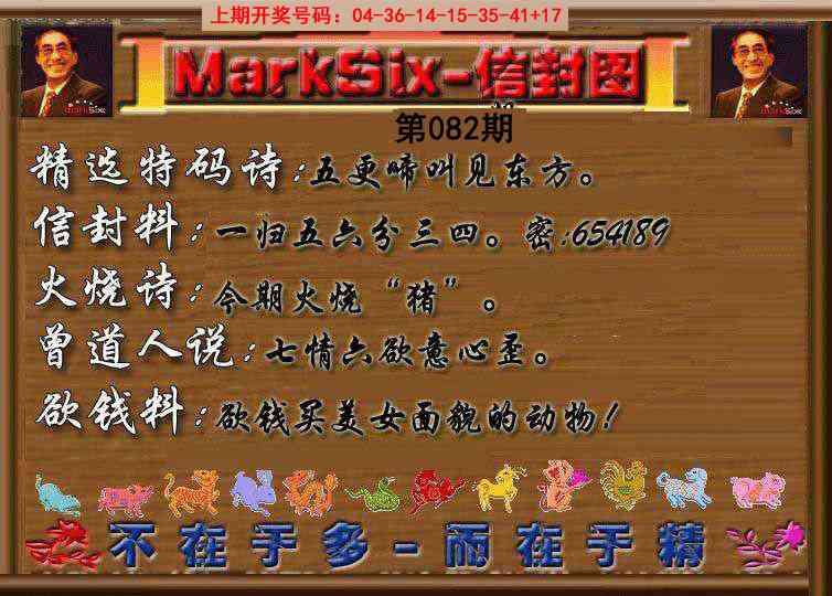 082期信封图《另版》[图]